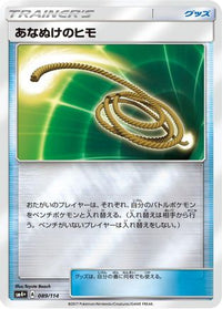 Escape Rope 089/114 - SM4 GX Battle Boost Holofoil (Japanese)