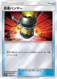 Enhanced Hammer 090/114 - SM4 GX Battle Boost Holofoil (Japanese)