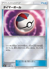Timer Ball 091/114 - SM4 GX Battle Boost Holofoil (Japanese)