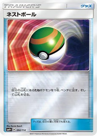 Nest Ball 092/114 - SM4 GX Battle Boost Holofoil (Japanese)