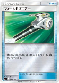 Field Blower 093/114 - SM4 GX Battle Boost Holofoil (Japanese)