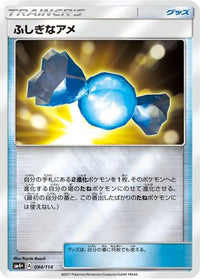 Rare Candy 094/114 - SM4 GX Battle Boost Holofoil (Japanese)