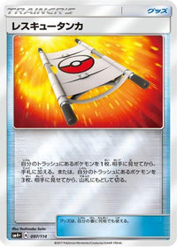 Rescue Stretcher 097/114 - SM4 GX Battle Boost Holofoil (Japanese)