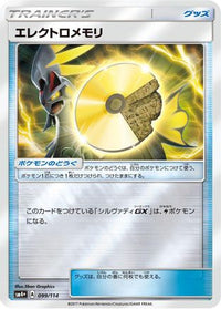 Electric Memory 099/114 - SM4 GX Battle Boost Holofoil (Japanese)