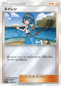 Lana 106/114 - SM4 GX Battle Boost Holofoil (Japanese)