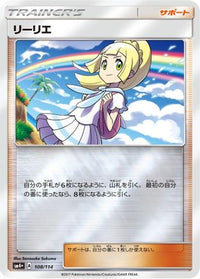 Lillie 108/114 - SM4 GX Battle Boost Holofoil (Japanese)