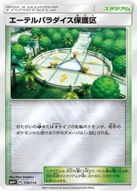 Aether Paradise Conservation Area 110/114 - SM4 GX Battle Boost Holofoil (Japanese)