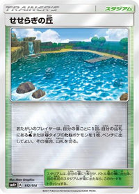Brooklet Hill 112/114 - SM4 GX Battle Boost Holofoil (Japanese)