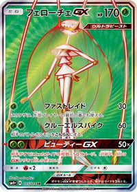 Pheromosa GX 115/114 - SM4 GX Battle Boost Holofoil (Japanese)