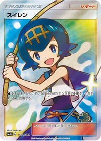 Lana 118/114 - SM4 GX Battle Boost Holofoil (Japanese)