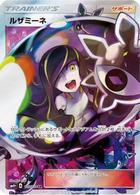 Lusamine 120/114 - SM4 GX Battle Boost Holofoil (Japanese)