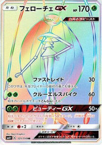 Pheromosa GX 121/114 - SM4 GX Battle Boost Holofoil (Japanese)