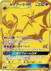 Lunala GX 124/114 - SM4 GX Battle Boost Holofoil (Japanese)