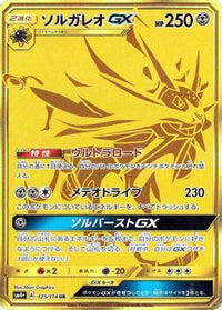Solgaleo GX 125/114 - SM4 GX Battle Boost Holofoil (Japanese)
