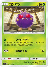 Venonat 001/055 - SM9a Night Unison  (Japanese)