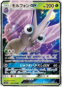 Venomoth GX 002/055 - SM9a Night Unison Holofoil (Japanese)