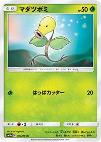 Bellsprout 003/055 - SM9a Night Unison  (Japanese)