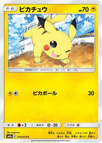 Pikachu 014/055 - SM9a Night Unison  (Japanese)