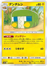 Charjabug 017/055 - SM9a Night Unison  (Japanese)