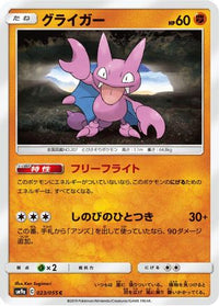 Gligar 023/055 - SM9a Night Unison  (Japanese)