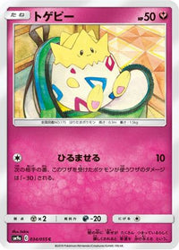 Togepi 034/055 - SM9a Night Unison  (Japanese)