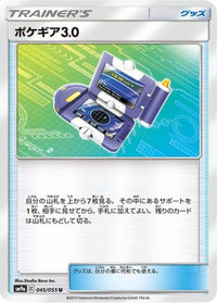 Pokegear .0  045055 045/055 - SM9a Night Unison  (Japanese)