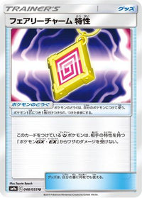 Fairy Charm Ability 048/055 - SM9a Night Unison  (Japanese)