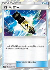 Electropower 052/055 - SM9a Night Unison Holofoil (Japanese)