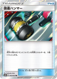 Enhanced Hammer 053/055 - SM9a Night Unison Holofoil (Japanese)