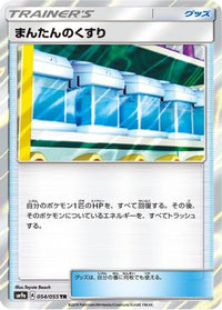 Max Potion 054/055 - SM9a Night Unison Holofoil (Japanese)