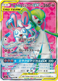 Gardevoir & Sylveon GX 060/055 - SM9a Night Unison Holofoil (Japanese)