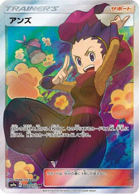 Janine 062/055 - SM9a Night Unison Holofoil (Japanese)