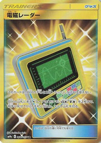 Electromagnetic Radar 068/055 - SM9a Night Unison Holofoil (Japanese)