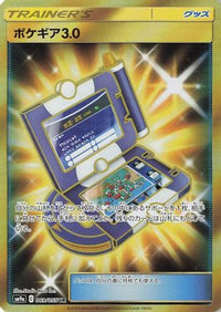 Pokegear .0  069055 069/055 - SM9a Night Unison Holofoil (Japanese)