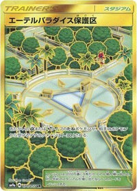 Aether Paradise Conservation Area 070/055 - SM9a Night Unison Holofoil (Japanese)