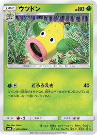 Weepinbell 002/050 - SM2K Islands Await You  (Japanese)