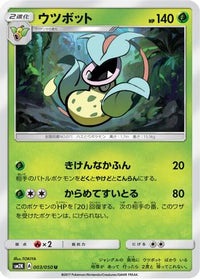 Victreebel 003/050 - SM2K Islands Await You  (Japanese)
