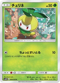 Petilil 004/050 - SM2K Islands Await You  (Japanese)
