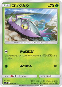 Wimpod 006/050 - SM2K Islands Await You  (Japanese)