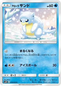 Alolan Sandshrew 010/050 - SM2K Islands Await You  (Japanese)