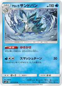 Alolan Sandslash 011/050 - SM2K Islands Await You  (Japanese)