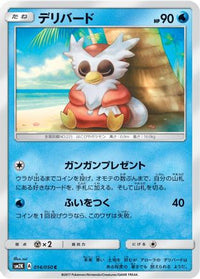 Delibird 014/050 - SM2K Islands Await You  (Japanese)