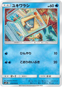 Snorunt 015/050 - SM2K Islands Await You  (Japanese)