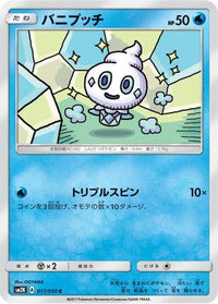 Vanillite 017/050 - SM2K Islands Await You  (Japanese)