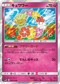 Comfey 037/050 - SM2K Islands Await You Holofoil (Japanese)