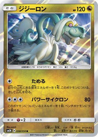 Drampa 038/050 - SM2K Islands Await You Holofoil (Japanese)