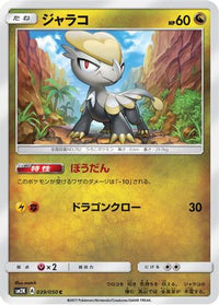 Jangmoo 039/050 - SM2K Islands Await You  (Japanese)