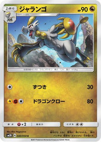 Hakamoo 040/050 - SM2K Islands Await You  (Japanese)