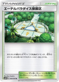 Aether Paradise Conservation Area 050/050 - SM2K Islands Await You  (Japanese)