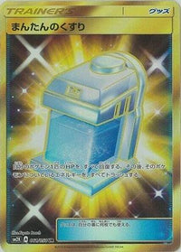 Max Potion 061/050 - SM2K Islands Await You Holofoil (Japanese)